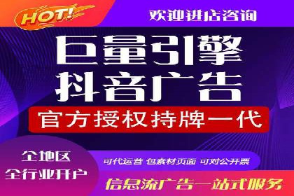 抖音信息流广告投放案例：揭秘网红背后的运营之道！
